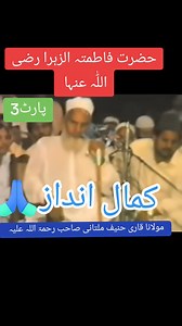 776K views · 86K reactions | #qarihaneefmultani | Qari Tahir Haneef Multani | Facebook