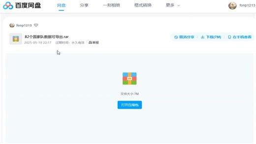 两款实况足球2002 编辑器+四类球队可导入数据