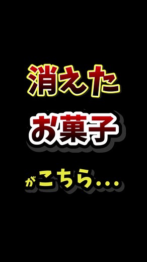 実は生産終了してたお菓子がこちら... #実は #生産終了 #駄菓子 #ランキング動画