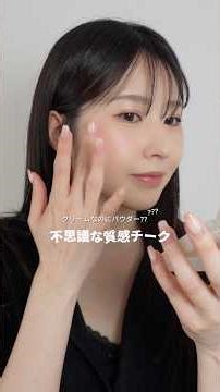 ENTROPY / A mysterious blush that transforms from a cream to a powder | Slide Up Dow Cheek 5-colo...
