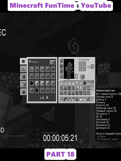 Minecraft Anarchy: New Flying Trap by I and PIONEER