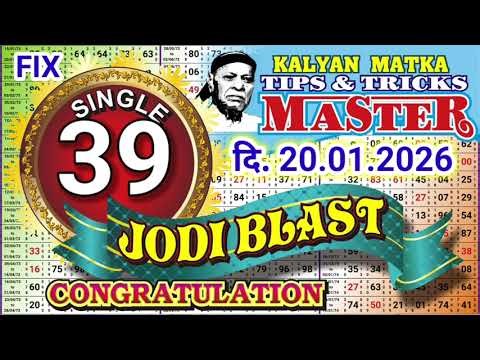 KALYAN MATKA TIPS AND TRICKS MASTER TODAY 20.01.2026 SINGLE 39 JODI PASS CONGRATULATIONS