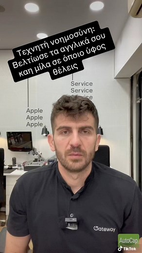 Η AI εφαρμογή προϋποθέτει να γνωρίζετε αγγλικά σε πολύ αρχάριο επίπεδο διαφορετικά κατεβάστε την "μετάφραση google". #english #translate #greek #AI #improve #keyboard #Gateway #tips #tipsandtricks | e-gateway.gr