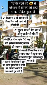 2.6M views · 4.7K reactions | पैरों के बढ़ते दर्द  से अब मिलेगा छुटकारा सिर्फ रात को ये करना है दोडने लगेंगे healthy tips #cookingwithswarnlata #trendreels #healthytips #bodywightworkout #reelstrending #viralchallenge #viralreelsfbpage #easytips #tipsandtricks #facebookreel #follower #rel #facebookreelsviral #coookingwithswarnlata | Cooking with Swarnlata | Facebook