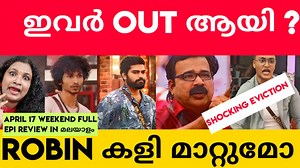 38K views · 651 reactions | Bigg Boss Malayalam Season 4 | Who Will be Eliminated Tomorrow? | 16 April weekend episode review | Bigg boss mallu talks | Facebook