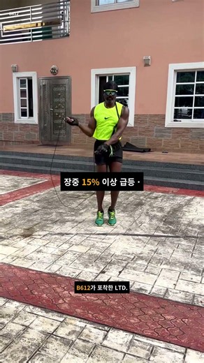 수급까지 맞은 급등주 | B612 #Shorts