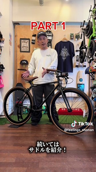 カスタム自転車の魅力を紹介PART①