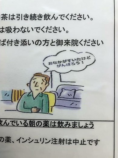 大腸内視鏡検査の説明