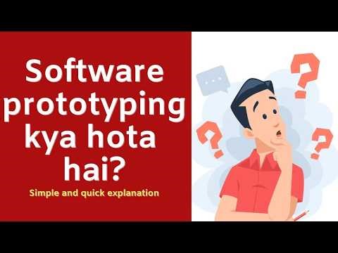 Software prototyping kya hota hai? Simple and quick explanation in Hindi