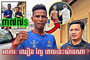 154K views · 10K reactions | Admin ប្រគល់ថវិកាមហាជនចំនួន ៣៧៧$ ដល់ ឈឿង ល្វៃ តាមរយះការស្កេន QR Code ACLEDA ហើយអាការៈគាត់ពេលនេះគឺ... សូមអរគុណបងប្អូនដែលបានជួយគាត់ #Admin_KS | Admin KS - អេដមីន គឹមសង់ | Facebook