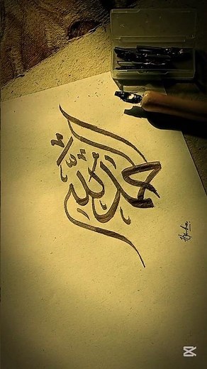 Easy Arabic Calligraphy Tutorial for Beginners |Step-by-Step #art #arabicart #shorts #viral #fyp