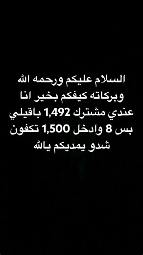 يالله شدووو يمديكم لايك واشتراك