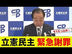 [Shocking] Constitutional Democratic Party is in a wake as it considers a motion of no confidence...