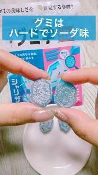 【パウダーが主役！】グミ学ウマイパウダーの定理