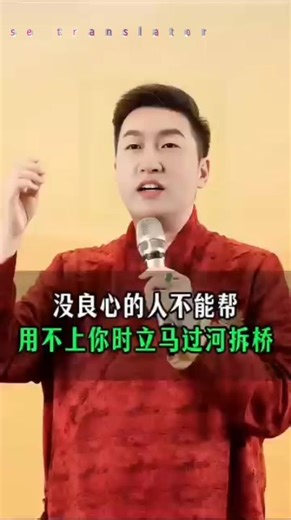 apa sikap mu terhadap orang yang tidak tahu terima kasih? #thanksgiving #motivation #wisdom #chinese #character
