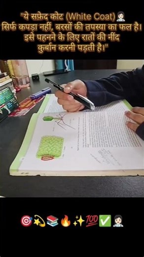 How I’m Finishing Class 11 Bio Before the NEET 2027 Rush 🩺🔥#shorts#shortsviral#study‪@PhysicsWallah‬