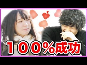 女の子のおっぱいを触ることが出来る方法を試した結果www