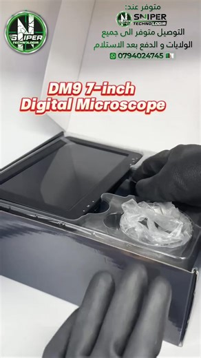 🎯 DM9 Digital Microscope 🎯 مكروسكوب رقمي 🎯 قوة تقريب 1200X 🎯 شاشة 7 إنش عالية الجودة و الوضوح ( امكانية الدوران و الثني ) 🎯 المايكروسكوب يدعم اللغة العربية 🎯 امكانية التحكم بالصورة ( طريقة العرض ، الوضوح ، السطوع ) 🎯 مزود بكشافين ( 8 ليد قوي ) للإضاءة 🎯 امكانية التحكم به من الشاشة أو الريموت الخاص 🎯 امكانية تسجيل فيديوهات بجودة FULL HD ( 1080 p ) و عرضها 🎯 امكانية اخذ صور ( سكرين شوت ) بجودة واضحة 🎯 يدعم بطاقة ذاكرة لتخزين الصور و الفيديوات المسجلة 🎯 يمكن توصيله بالكومبيوتر —————————