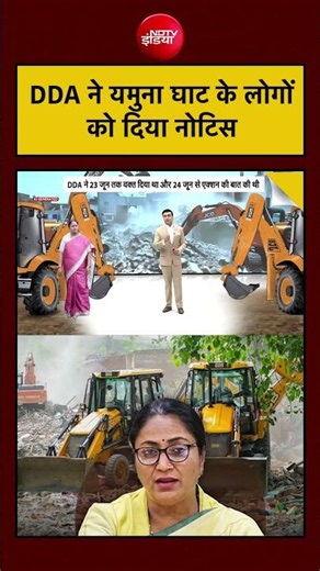 Syed Suhail: DDA ने यमुना घाट के लोगोंको दिया नोटिस|#ndtv #delhi #bulldozer #cmrekhagupta