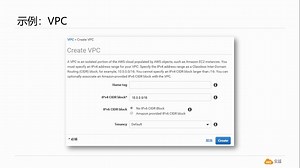 什么是VPC?(1)-AWS云计算实战（13）