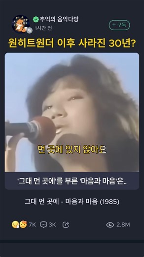건국대 산업공학과, 생물학과 출신 레전드 혼성 듀엣 #마음과마음 #그대먼곳에