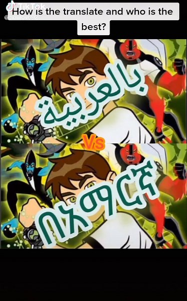Ben 10 song Arabic Version Vs Amharic Version on Cartoon Network