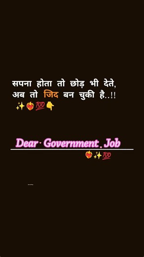 #success #inspirationalvideo #studyreels #trendingshorts #motivation #upscmotivation #examstrategy