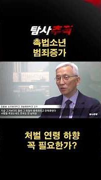 How to prevent juvenile delinquency?