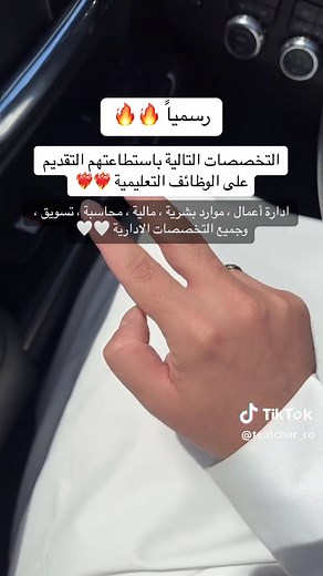اختبار #الرخصة_المهنية هو الاختبار المسؤول عن استمرار العلاوة السنوية لـ #المعلمين و #المعلمات 📚 على رأس العمل، وخريجي مرحلة البكالوريوس 🎓 الراغبين بالتقديم على الوظائف التعليمية الحكومية السنة القادمة. بالطبع، وفرت لكم أقوى طريقة للتفوق واجتياز اختبار الرخصة المهنية العام والخاص. اطلب ملزمة اختبار الرخصة المهنية الآن 📝 واستخدم كود *AA* بيخصم لك 20٪؜ إضافية. فالك التوفيق يارب! 🌟