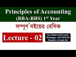 Principles of accounting | bba 1st year |full book basic | lecture - 02