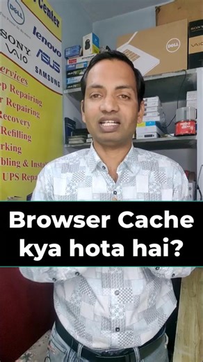 Browser Cache kya hota hai? | Clean Karne Ke Real Fayade | IT GURUJI #computer #shorts #laptop