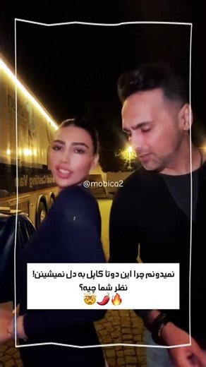 نمیدونم چرا این کاپل به دل نمیشینن!نظر شما چیه؟|فصل سوم عشق ابدیEshgheAbadi#عشق_ابدی #SummerOfGoals