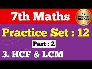 7th maths practice set 12 | Practice set 12 class 7 | practice set 12 std 7 | hcf and lcm | part 2
