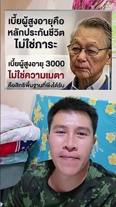 Opening up new perspectives on social welfare: Why the elderly should not be viewed as a burden.