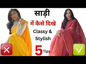 Saree Fashion Mistakes & Hacks to Look Classy & Expensive On Budget | Aanchal