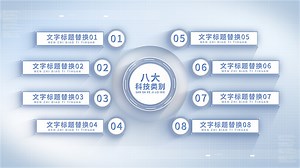 Clean And Concise Business Technology Information Display AE Template Video AEP Template Free Download - Pikbest