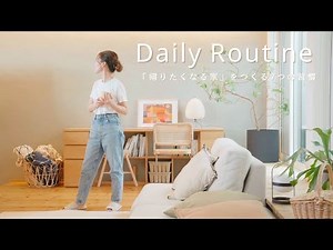 [A home you want to return to] 7 habits that housewives in their 30s keep to live comfortably