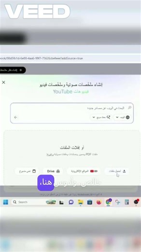 رفع كتاب PDF وتحويله لفيديو يوتيوب كيف تستخدم NotebookLM بالتفصيل