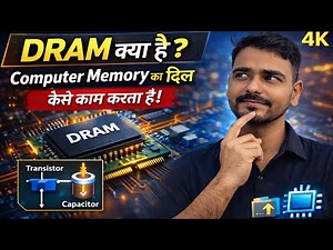 DRAM क्या है? | DRAM कैसे काम करती है? | Refresh, Speed और Limitations Explained #ram