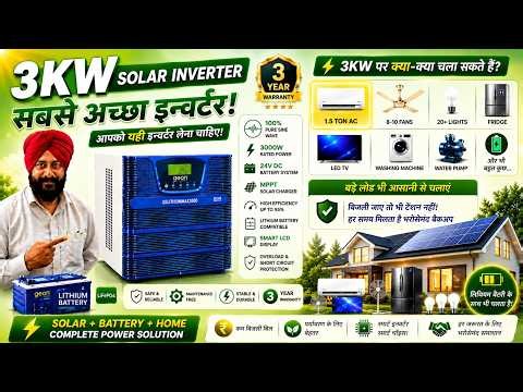 3KW Solar Inverter Load Test | Runs 1.5 Ton AC, Fridge, TV & More