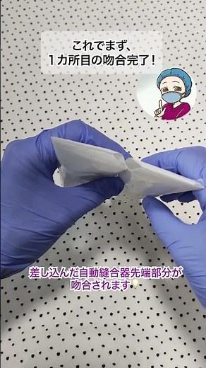 機能的端々吻合って何!?腸切除後のFEEAを解説！#看護師 #手術室看護師 #手術 #オペ看 #腸切除 #外科 #消化器外科