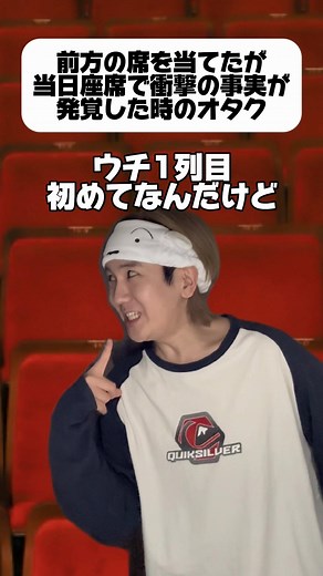 ライブ席で発覚！オタクの衝撃の事実
