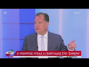 Ο Άδωνις Γεωργιάδης με τους Δημήτρη Οικονόμου και Άκη Παυλόπουλο στον ΣΚΑΪ 07.07.2025