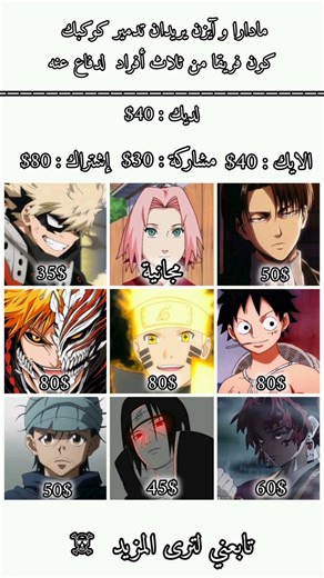 #anime #اهميه #اهميه #انمي #انمي #هيناتا #ون_بيس #الظروف #اوتاكو #رينغوكو