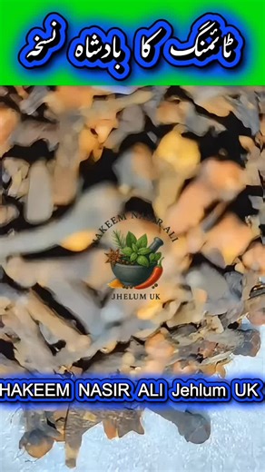 Herbal Treatment Insights: Effective Remedies by Hakeem Nasir