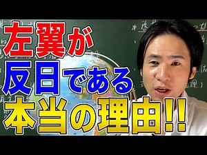 [Japan and the International Community] Why the Left is Anti-Japan! Too much anti-Japan sentiment...