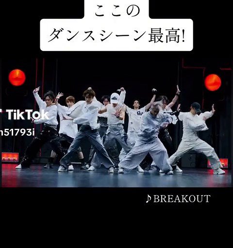 SnowManのダンス間奏が最高なBREAKOUT