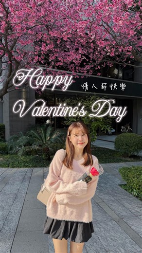 Theodore Chen on Instagram: "Happy Valentine’s Day♥️ 請珍惜在身邊陪伴著的人 如果沒有的話…… 就等雙11吧～ 開玩笑的🫠 祝大家找到最棒的另一半 情人節快樂🥰🥰 #大妮阿寶♥️ #情人節 #valentinesday2026 #happyvalentinesday❤️"