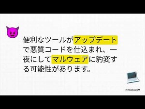 ブラウザのスパイ：Chrome拡張の安全術