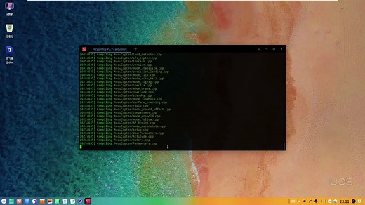 国产操作系统UOS下编译APM/Pixhawk无人机飞控固件